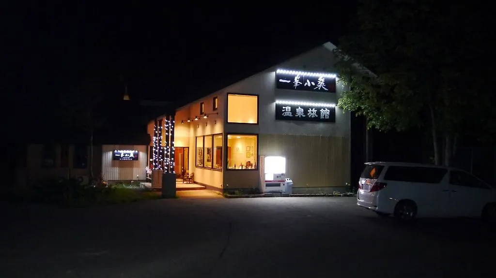 ** Ryokan Yi Feng Xiao Zhu Hot Spring Inn Sapporo Japon