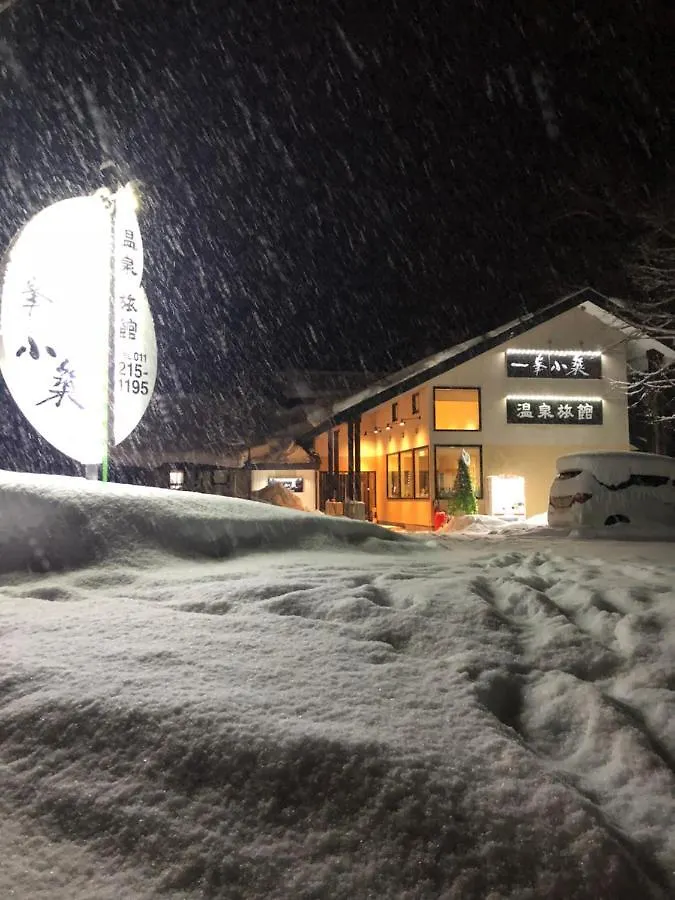 Ryokan Yi Feng Xiao Zhu Hot Spring Inn Sapporo