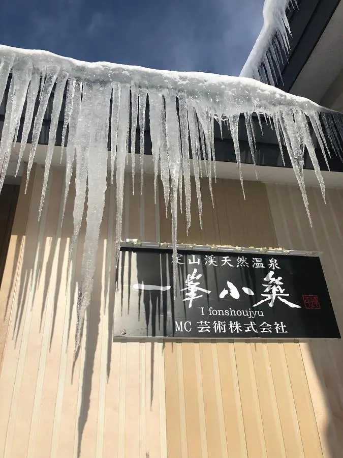 Yi Feng Xiao Zhu Hot Spring Inn Sapporo 2*,  Japon