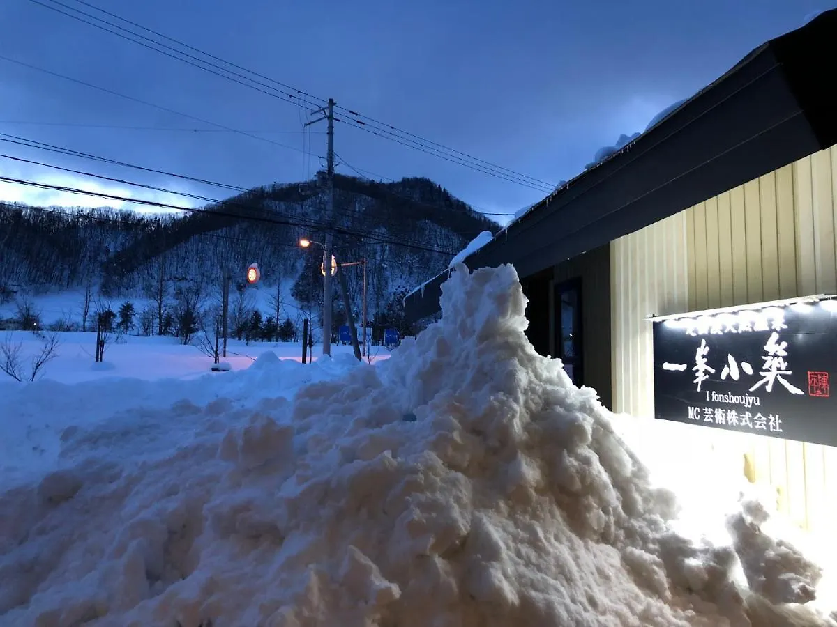 Yi Feng Xiao Zhu Hot Spring Inn Sapporo Japon