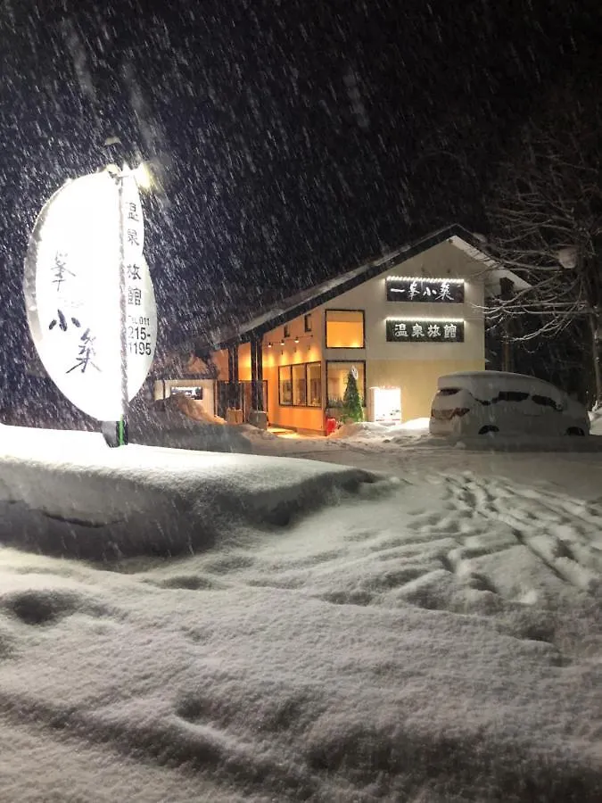 Ryokan Yi Feng Xiao Zhu Hot Spring Inn Sapporo