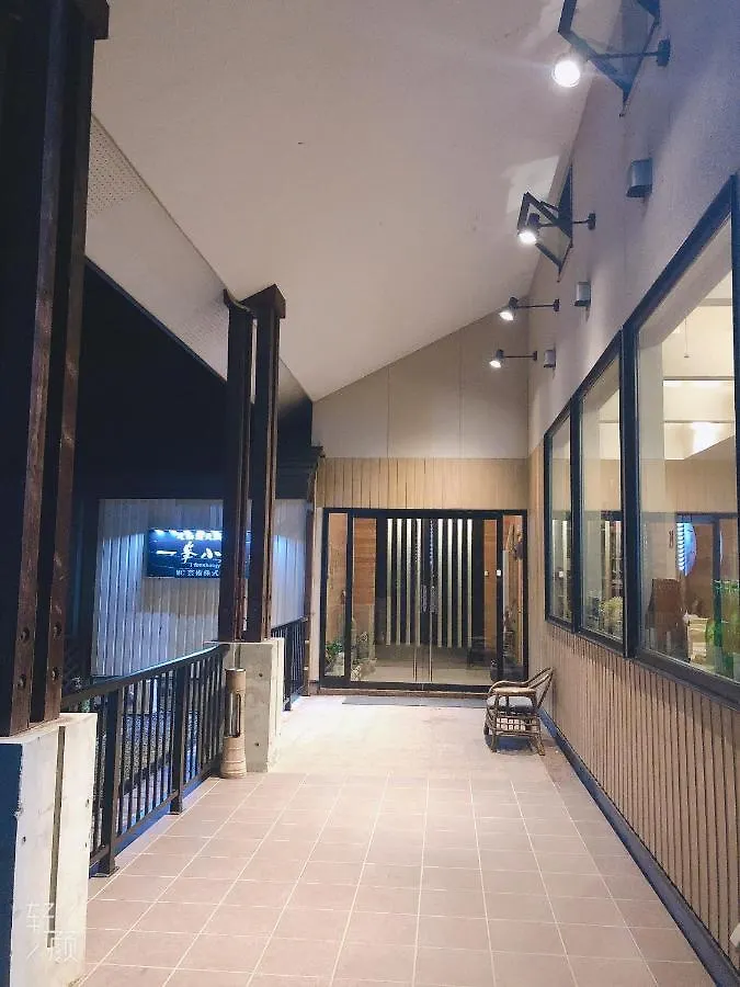 Yi Feng Xiao Zhu Hot Spring Inn Sapporo 2*,