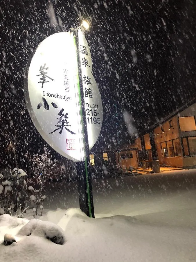 Yi Feng Xiao Zhu Hot Spring Inn Sapporo 2*,  Japon