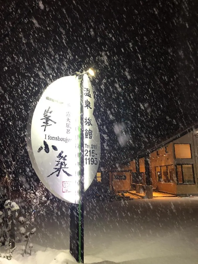 Yi Feng Xiao Zhu Hot Spring Inn Sapporo